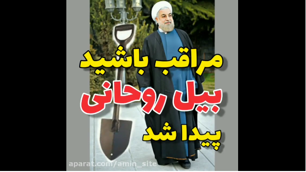 حسن روحانی